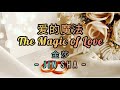 爱的魔法 (Ai De Mo Fa) | The Magic of Love |  金莎 - Jin Sha | Video Lyric |