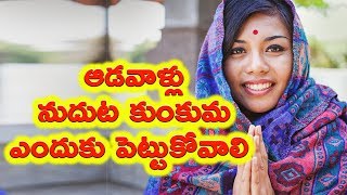 Latest Traditional Telugu Facts 2018 | Latest Telugu Facts News | Telugu Facts