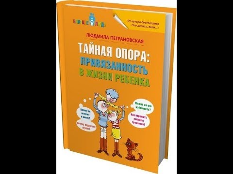 Аудиокнига тайная опора петрановская скачать торрент Аудиокнига тайная опора петрановская скачать торрент