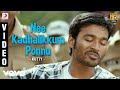 Kutty - Nee Kadhalikkum Ponnu Video | Dhanush | Devi Sri Prasad