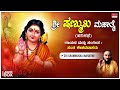 Kannada Harikathe - Sri Shanmukha Mahatme  | Sung By: Sant Keshavadas |