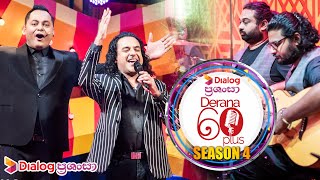 Derana 60 Plus (Season 4) | Episode 15 2022.08.13