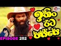 Ithin Eeta Passe Episode 252