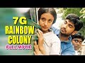7G Rainbow Colony | Malayalam Full Movie | Ravi Krishna | Sonia Agarwal | Suman Setty