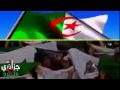 La chanson officielle de l'quipe nationale algrienne en Coupe du Monde au Brsil