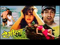 90s Superhit Musical Romantic Movie | Aamir Khan | Urmila | Jackie Shroff | Full Movie HD | RANGEELA