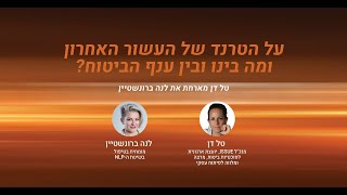 צעד הבא - פרק 11