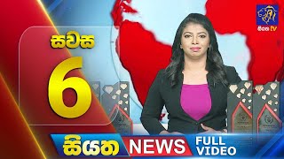 Siyatha News | 06.00 PM | 18 - 08 - 2025
