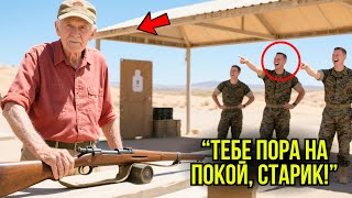 15 Лучших Снайперов Не Смогли Поразить Мишень, Пока Старый Ветеран Не Преподал Им Урок...