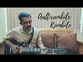 Aattirambile Kombile On Guitar | Harison Kumarakurup