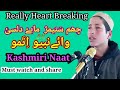 Very Emotional kashmiri Naat / Cham sanamiz Maye dilsee / Islamic TV Kashmir