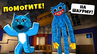 Сумасшедший Хагги Вагги В Майнкрафт Poppy Playtime Выживание С Huggy Wuggy Minecraft Котёнок Лайк