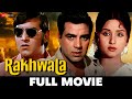 रखवाला Rakhwala (1971) - Full Movie | Dharmendra, Leena Chandavarkar & Vinod Khanna