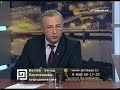 Видео Донецкая делегация едет во Львов :: Вопрос Власти