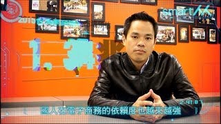 【SmartM 電子商務講堂】：台灣電子商務在購物上的消費改變？ 