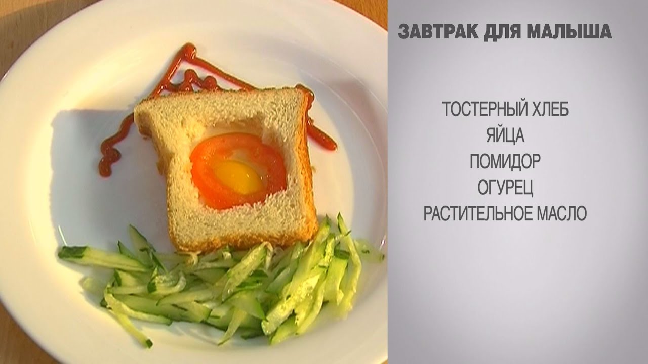 3932 завтрак для детей рецепты