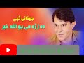 Wali darman new song 2022 pashto tapay