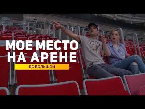 Мое место на арене: Алексей и Елена Красновы