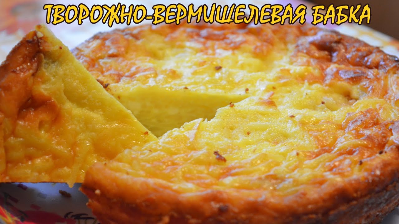 Запеканка из макарон как в детском саду рецепт Запеканка из макарон как в детском саду рецепт