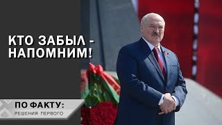 Лукашенко: Полные Безумцы! Это Они Сегодня Чествуют Палачей В Своих Парламентах!