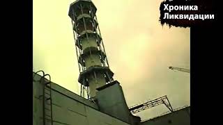 Чернобыль 1986. Редкие Кадры.