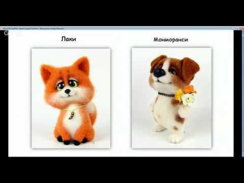 Эскиз игрушки для валяния Эскиз игрушки для валяния