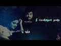 Keeravani (கீரவாணி) Whatsapp Status Song ||  Paadum Paravaigal Movie