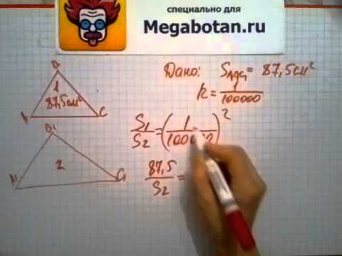 Номер 546 Геометрия 7 9 класс Атанасян