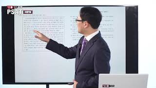 법률방송 특강 PSAT 기출문제 풀이 49번