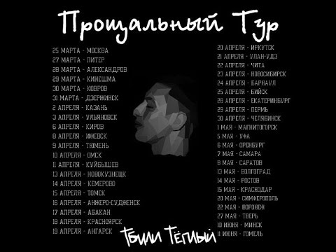Последний стих тбили теплый Последний стих тбили теплый