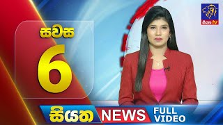 Siyatha News | 06.00 PM | 04 - 11 - 2024