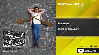 Watch Mohsen Chavoshi Kalanjar video