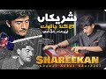 Shareekan Wich Kand Cha Laway ( Official Video ) Khawar Abbas Khushabi 2023