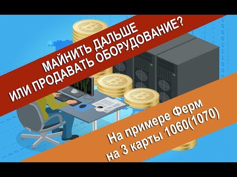 На чем лучше всего майнить в 2018 году На чем лучше всего майнить в 2018 году