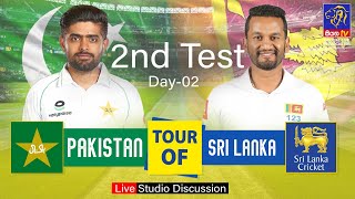 Pakistan Tour of Sri Lanka | 2nd Test - Day 02 | Live Studio Discussion |25 - 07 - 2022 |Siyatha TV