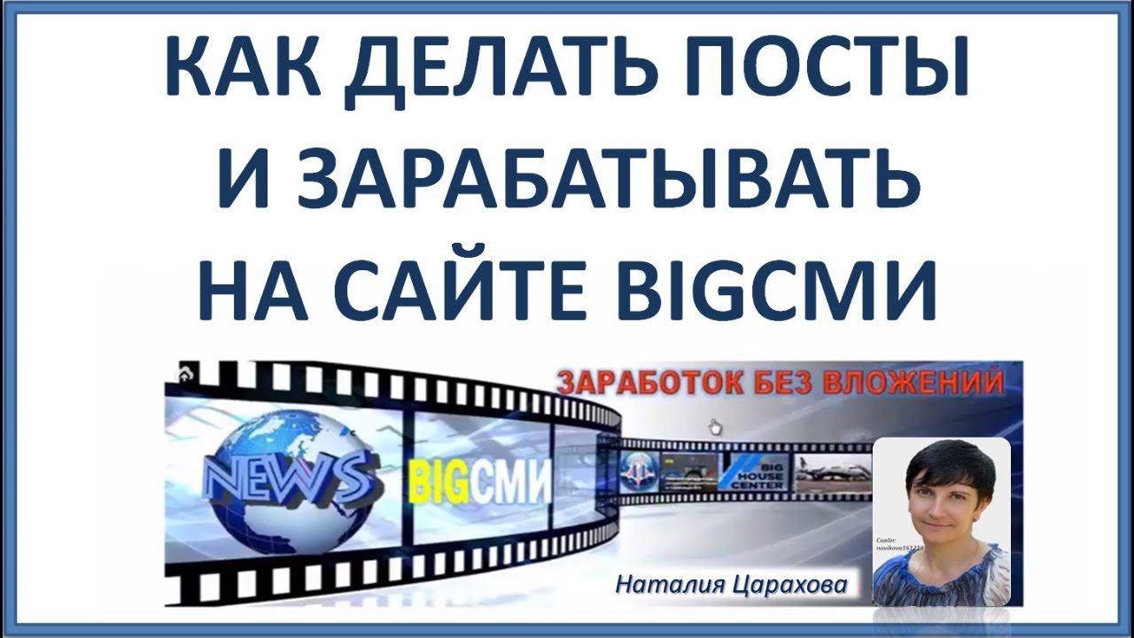 Как сделать сайт что бы зарабатывать Как сделать сайт что бы зарабатывать