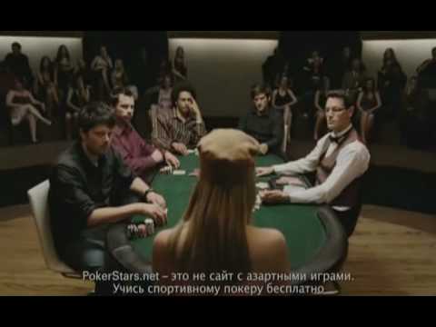 Музыка Из Рекламы Покер Старс