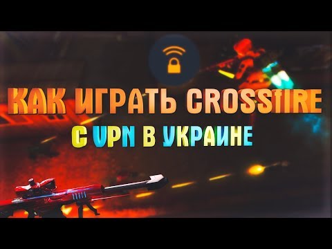 Как играть в кроссфаер 2018 Как играть в кроссфаер 2018