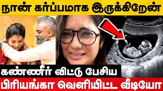 Vijay Tv Priyanka Deshpande Emotional Speech About Her Pregnancy Priyanka Deshpande Video