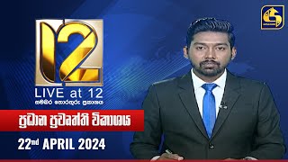  Live at 12  - 2024-04-22