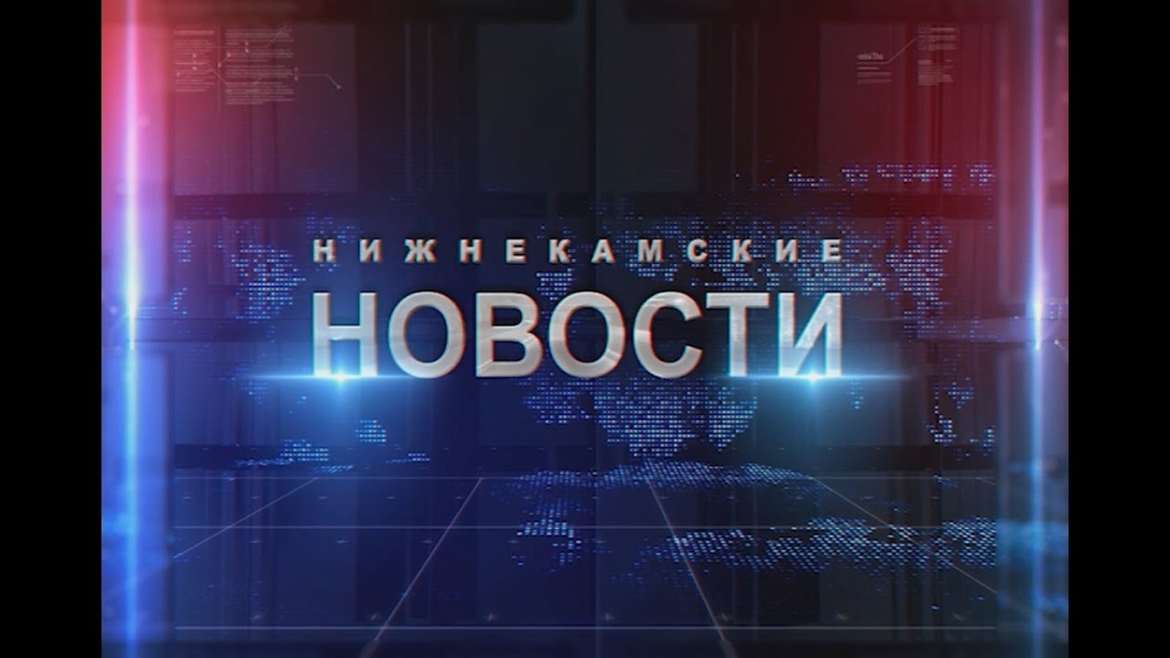 Поздравления на тнт-эфир нижнекамск Поздравления на тнт-эфир нижнекамск