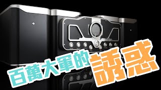 【音響技術】WADAX新推出的Atlantis Reference DAC超級解碼器|大草