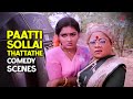 பாட்டி சொல்ல தட்டலாமா பாண்டிராஜ்?| Paatti Sollai Thattathe Comedy Scenes - 2 | Manorama| Pandiarajan