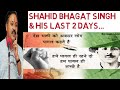 🔥SHAHID BHAGAT SINGH HISTORY & LAST DAYS BY RAJIV DIXIT JI | UNTOLD HISTORY | RAJIV DIXIT VIDEO