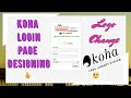How to Koha Login Page Designing and Change Logo | Lib Power Tech