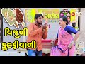 Vijuli Kulfivali  | Gujarati Comedy | One Media | 2021