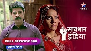 Full Episode - 398 Dhongi Baba Ka Jaal Savdhaan India सवधन इडय
