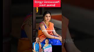 Actress Roja Selvamani Daughter Anshu Malika Latest Clicks