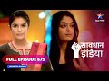 FULL EPISODE - 675 |  Anjaan  | Savdhaan India | सावधान इंडिया #savdhaanindia