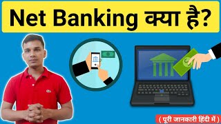 Net Banking कय ह और इसक फयद? Net Banking कय हत ह? Net Banking Explained In Hindi